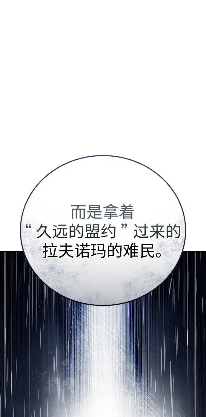 漫画《星剑大师》第34话第55张图