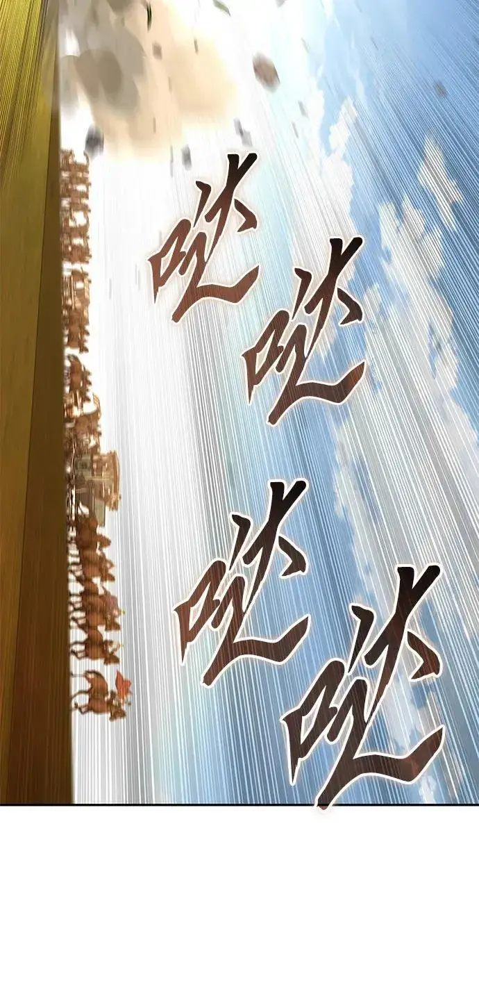 漫画《星剑大师》第34话第6张图