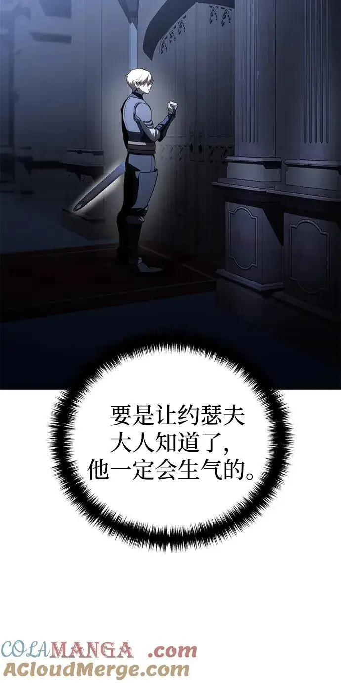 漫画《星剑大师》第34话第61张图