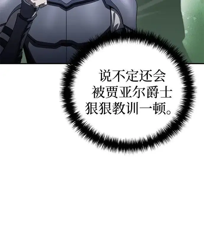 漫画《星剑大师》第34话第63张图