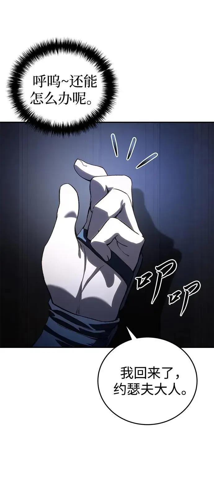 漫画《星剑大师》第34话第64张图