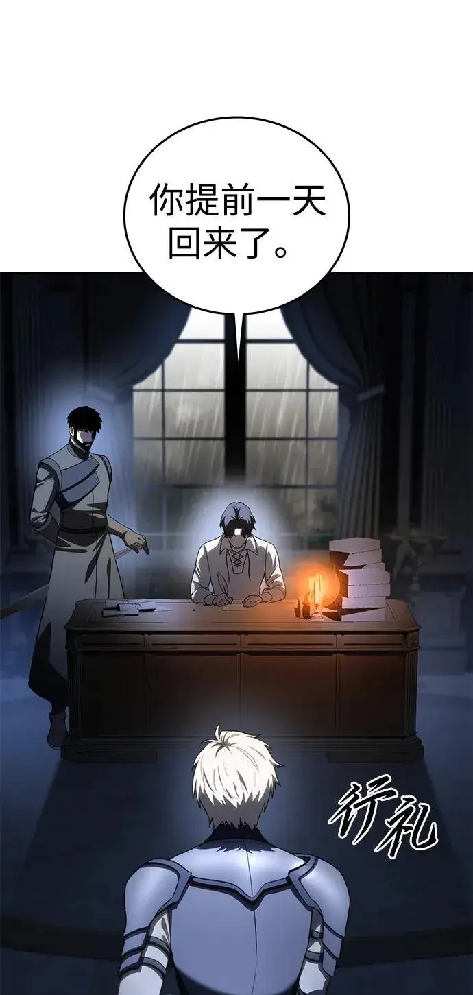 漫画《星剑大师》第34话第66张图