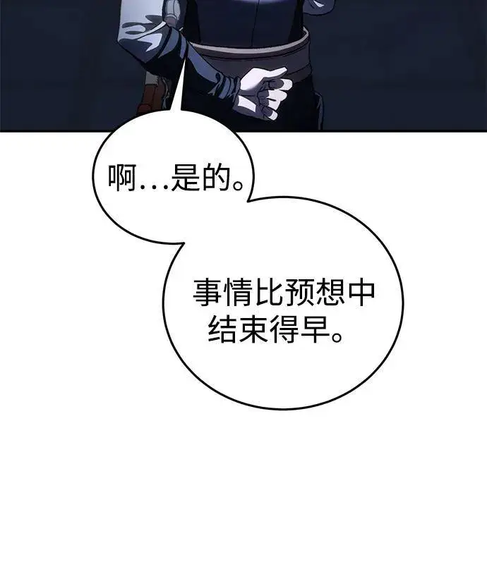 漫画《星剑大师》第34话第67张图