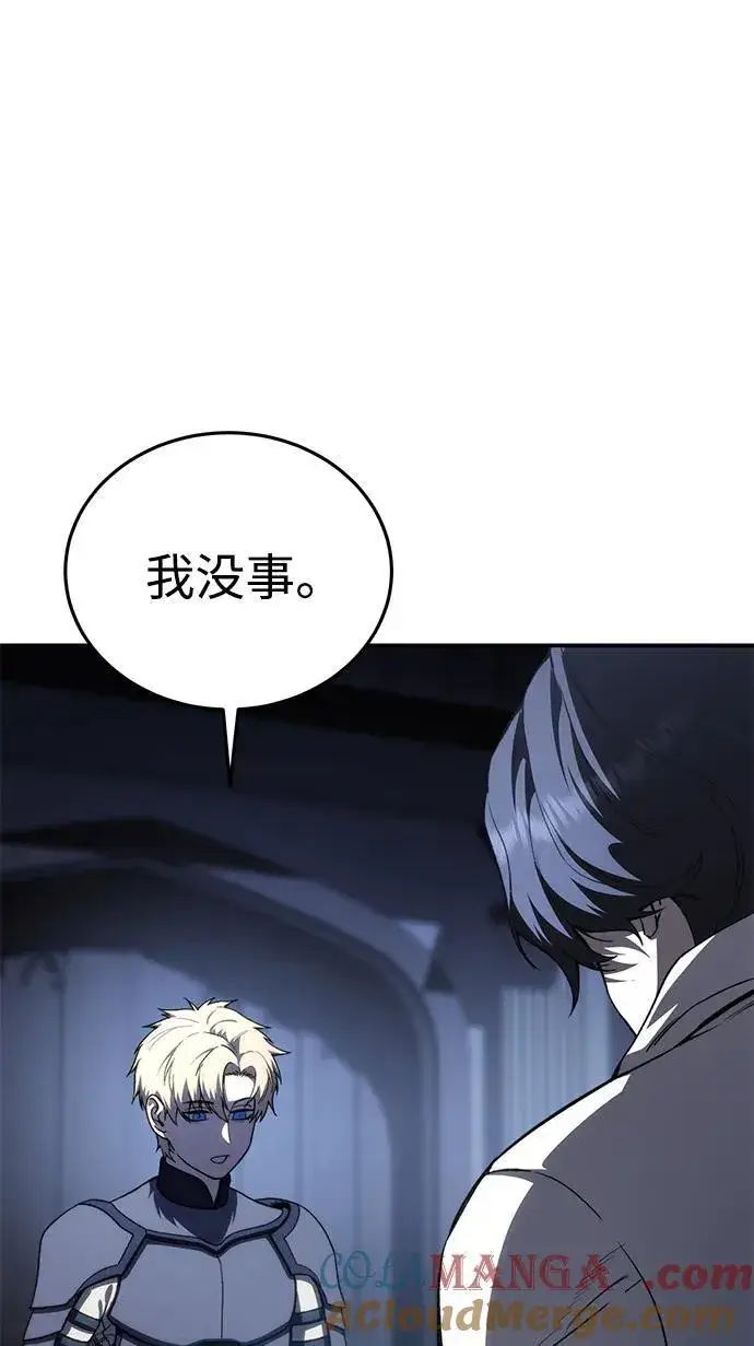 漫画《星剑大师》第34话第69张图