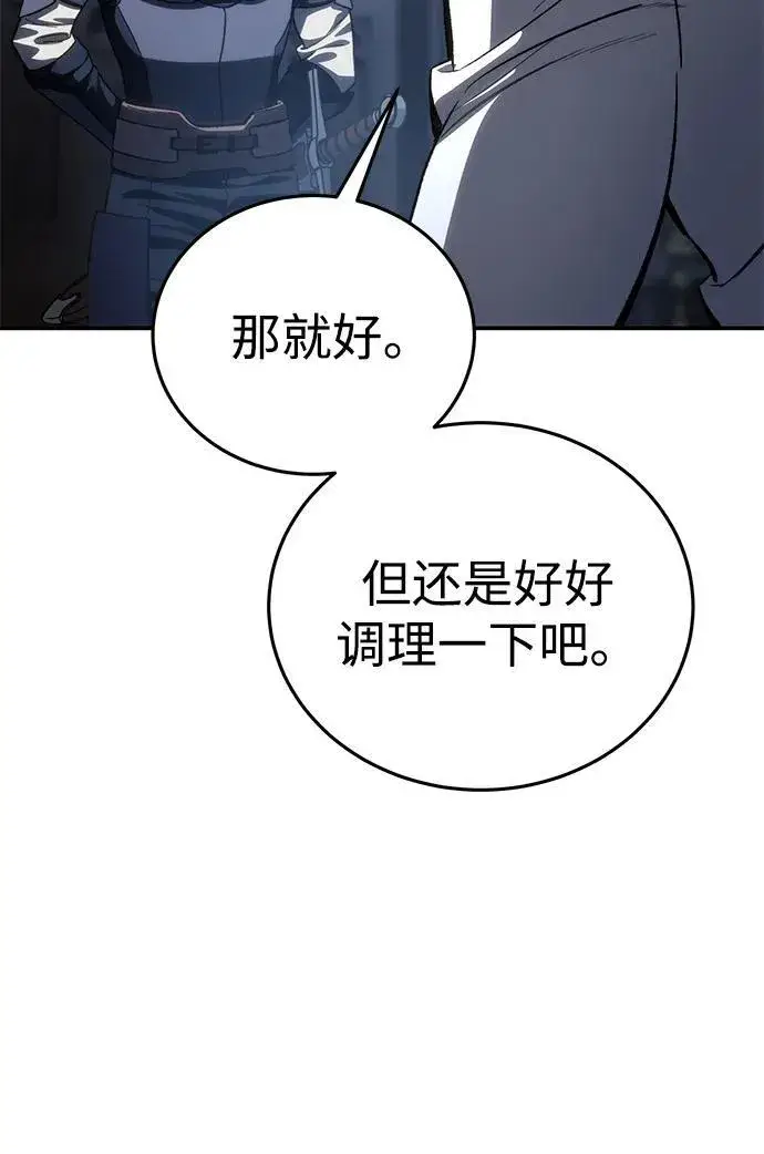 漫画《星剑大师》第34话第70张图