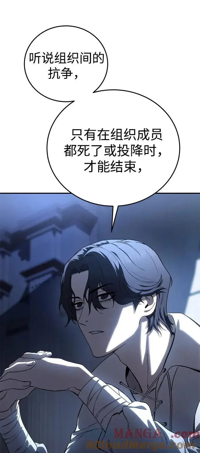 漫画《星剑大师》第34话第77张图