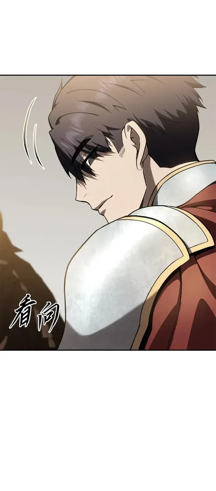 漫画《星剑大师》第34话第8张图
