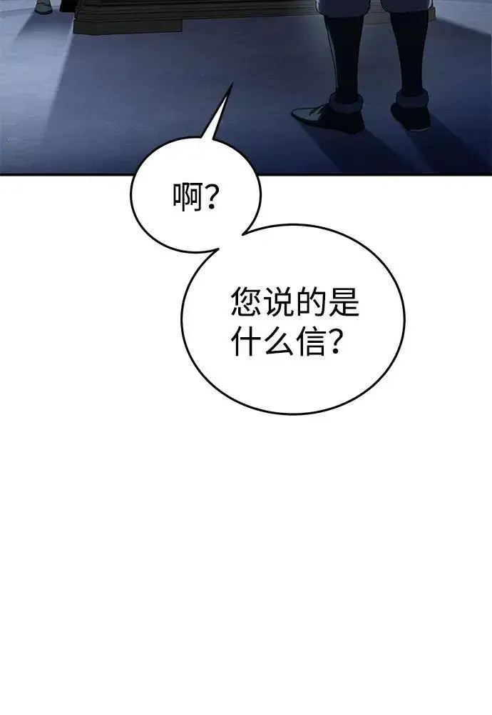 漫画《星剑大师》第34话第80张图
