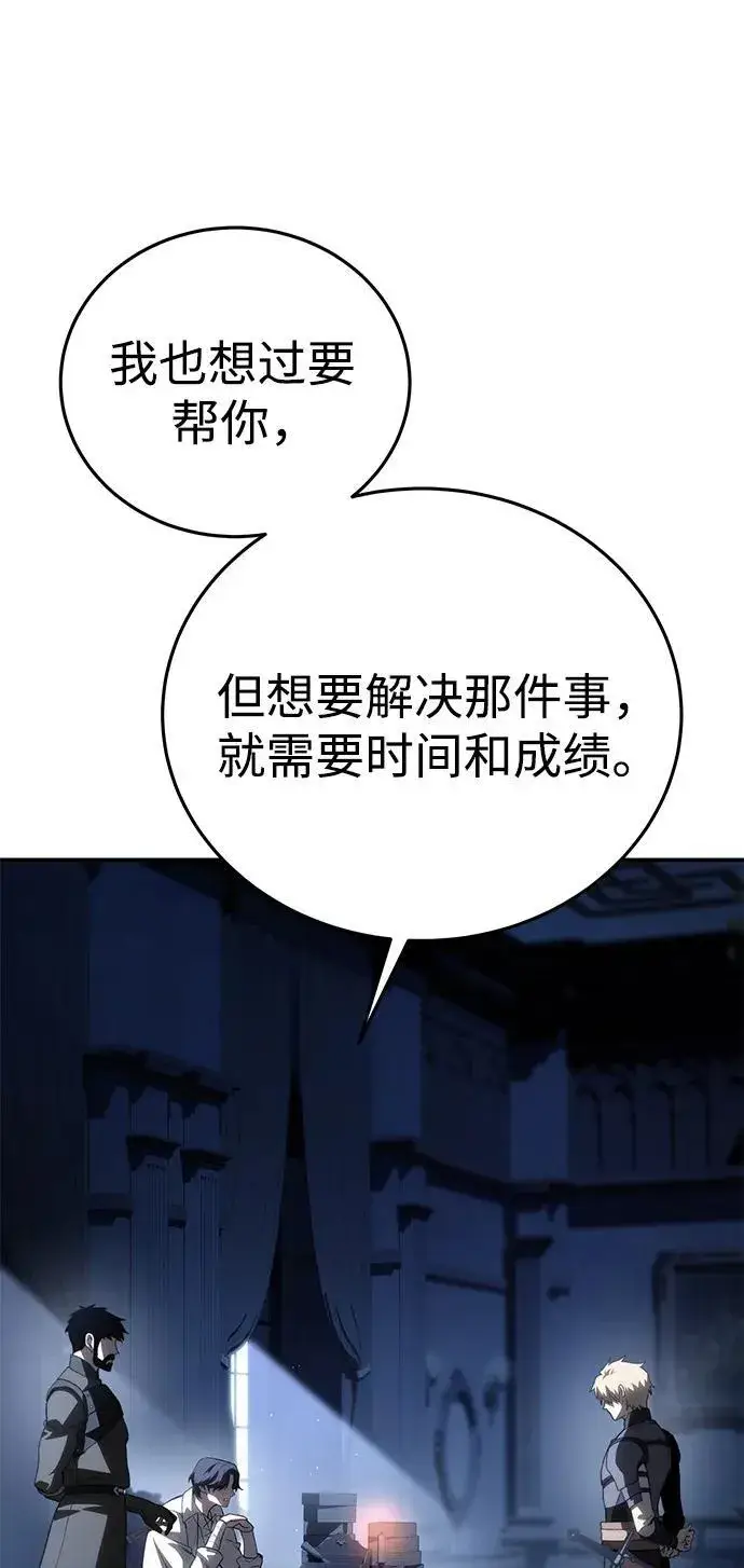 漫画《星剑大师》第34话第86张图