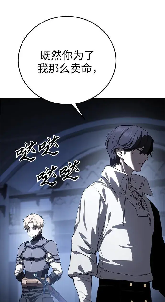 漫画《星剑大师》第34话第92张图