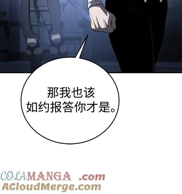 漫画《星剑大师》第34话第93张图