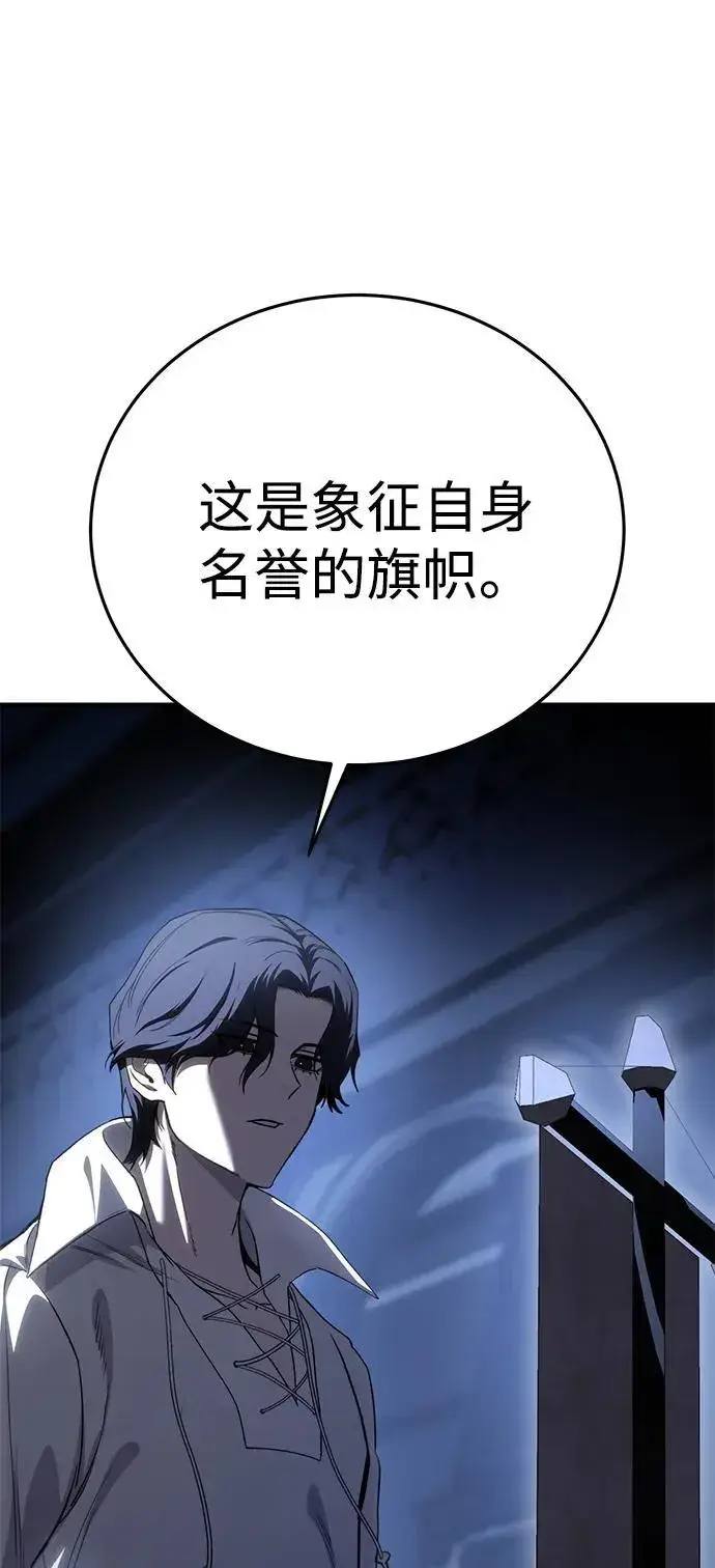 漫画《星剑大师》第34话第95张图