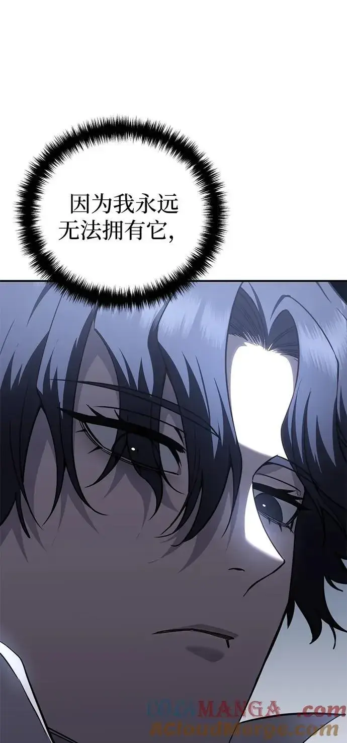 漫画《星剑大师》第34话第97张图
