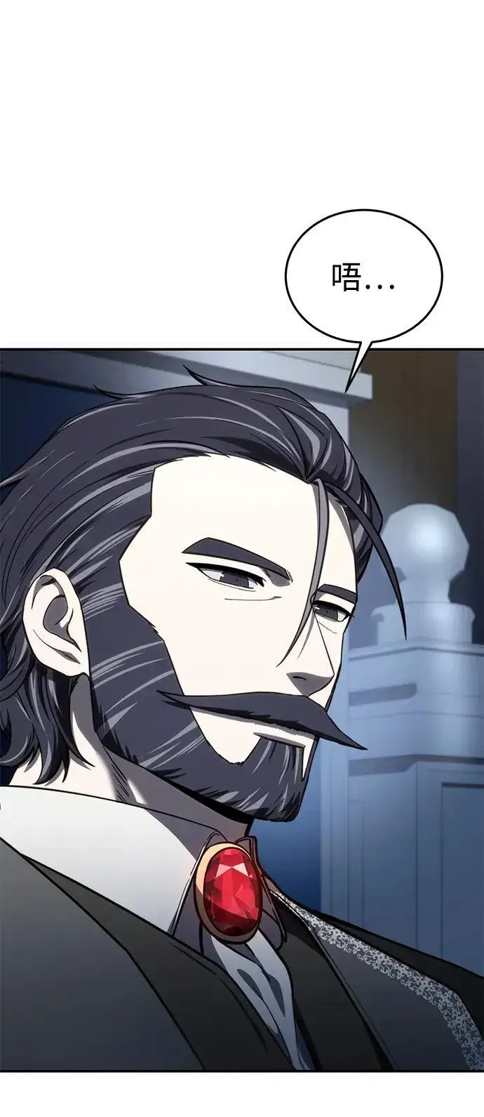 漫画《星剑大师》第35话第10张图