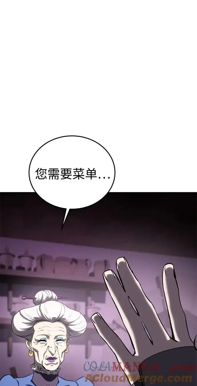 漫画《星剑大师》第35话第101张图