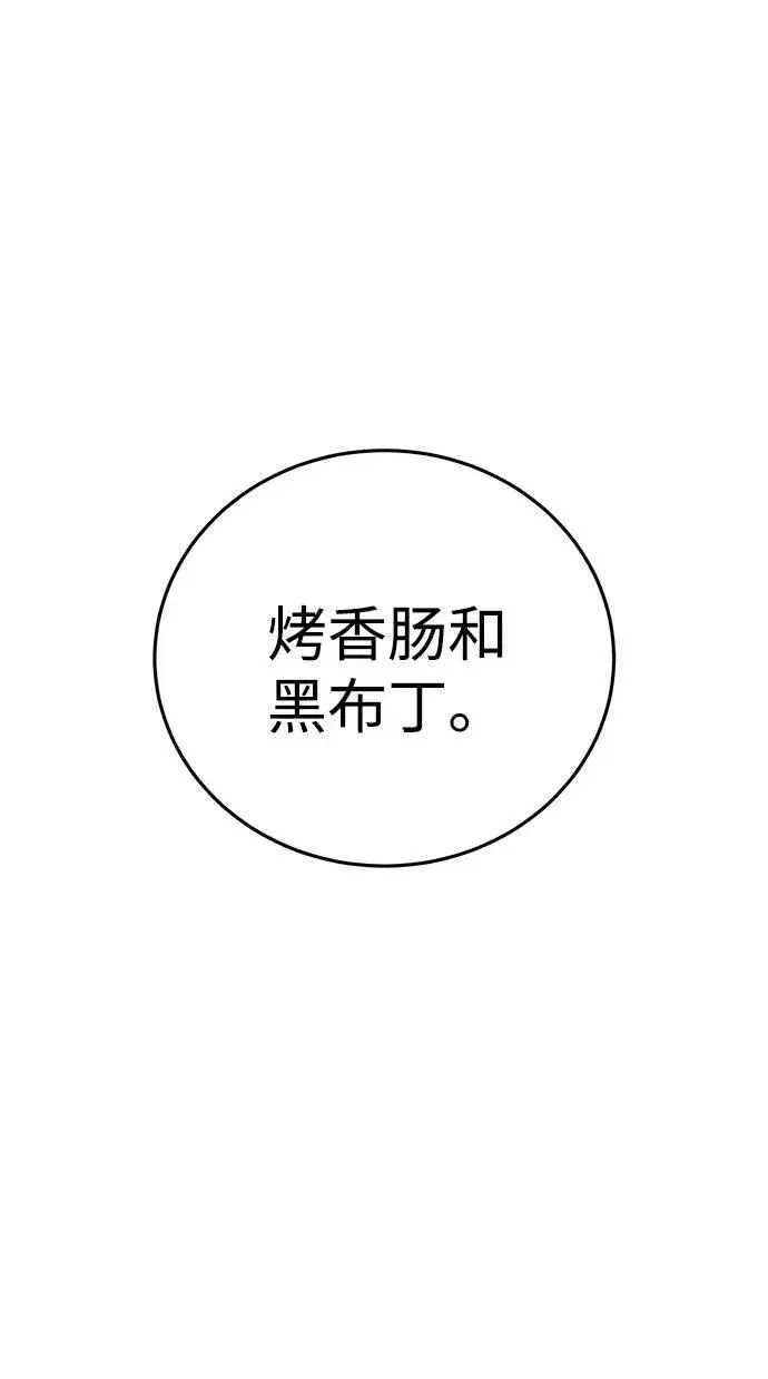 漫画《星剑大师》第35话第104张图