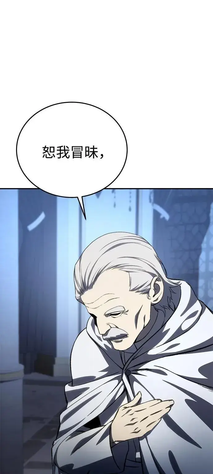 漫画《星剑大师》第35话第11张图