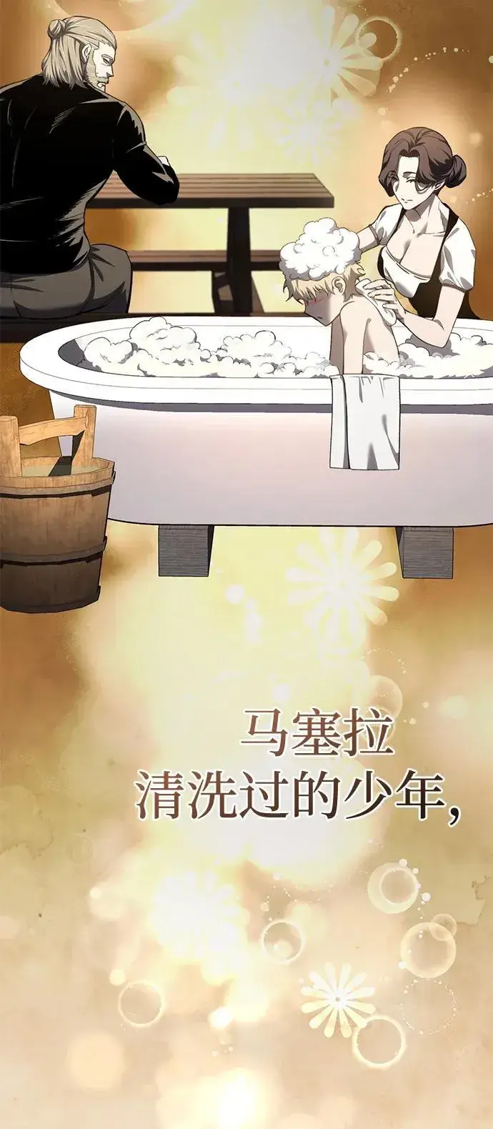 漫画《星剑大师》第35话第110张图