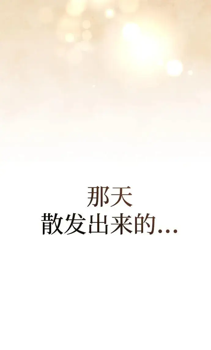 漫画《星剑大师》第35话第111张图