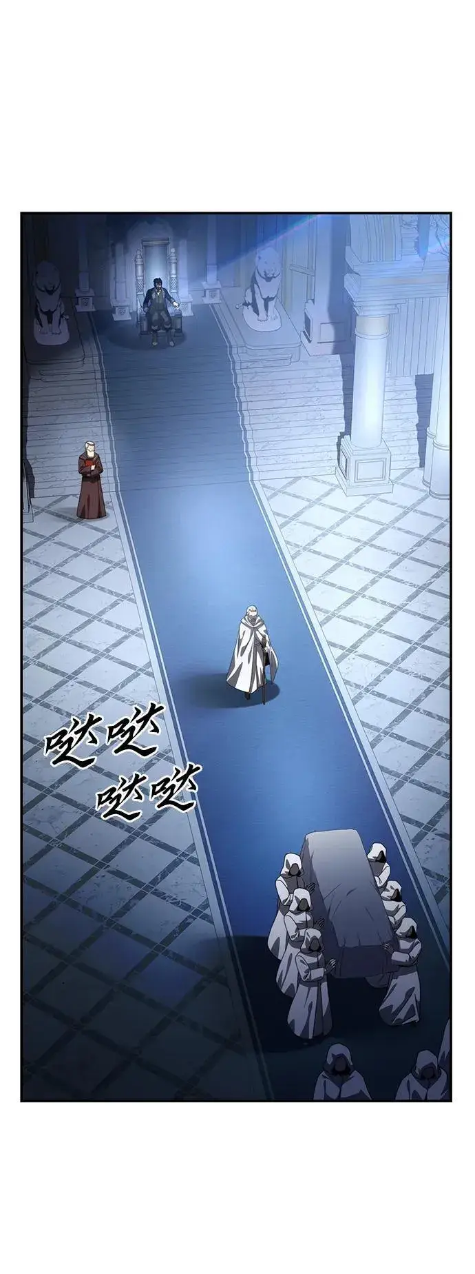 漫画《星剑大师》第35话第18张图