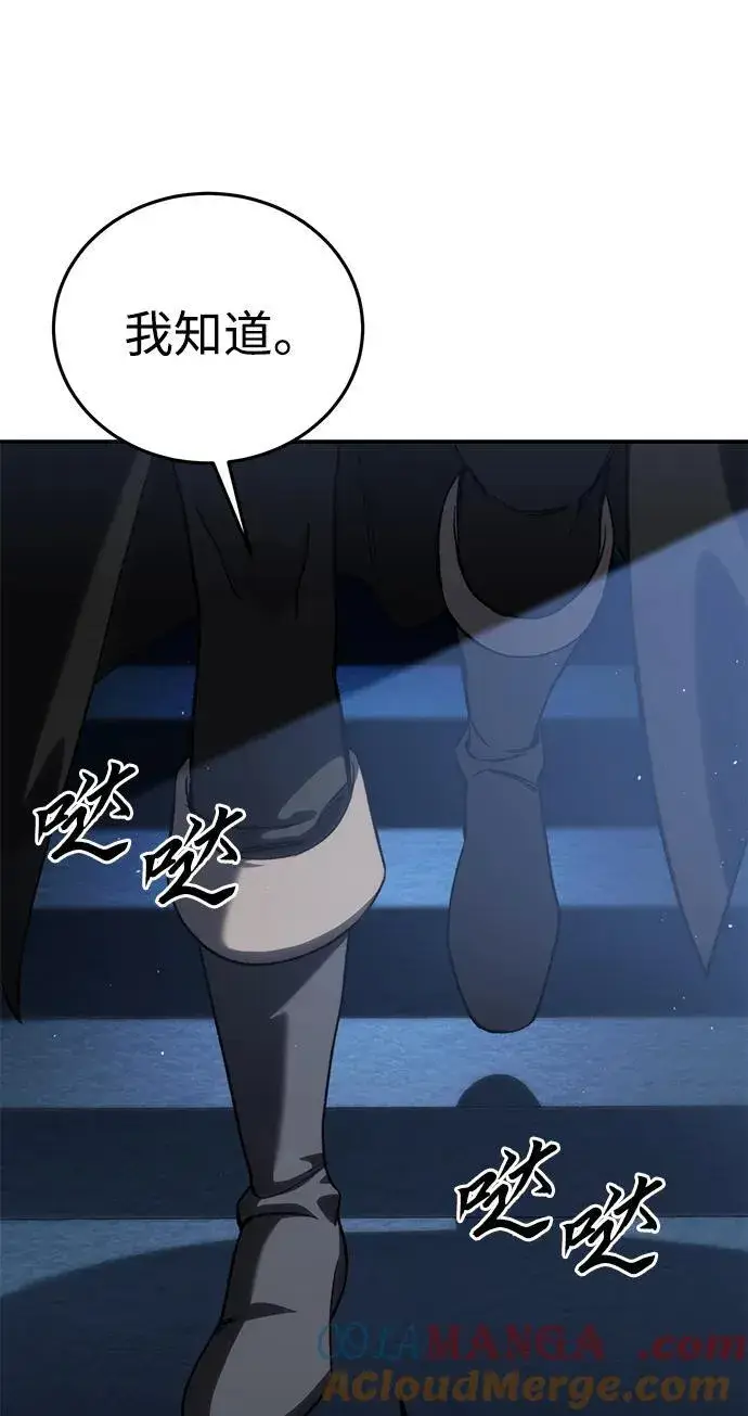 漫画《星剑大师》第35话第21张图