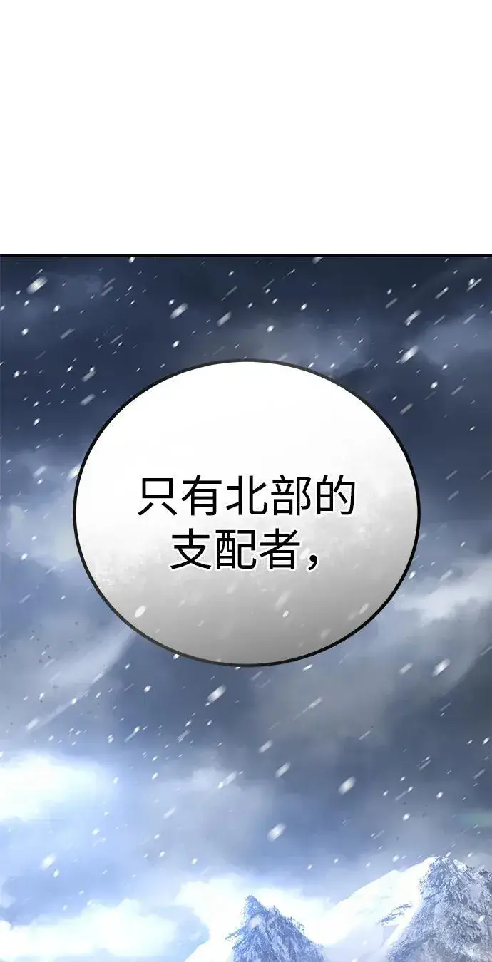 漫画《星剑大师》第35话第23张图