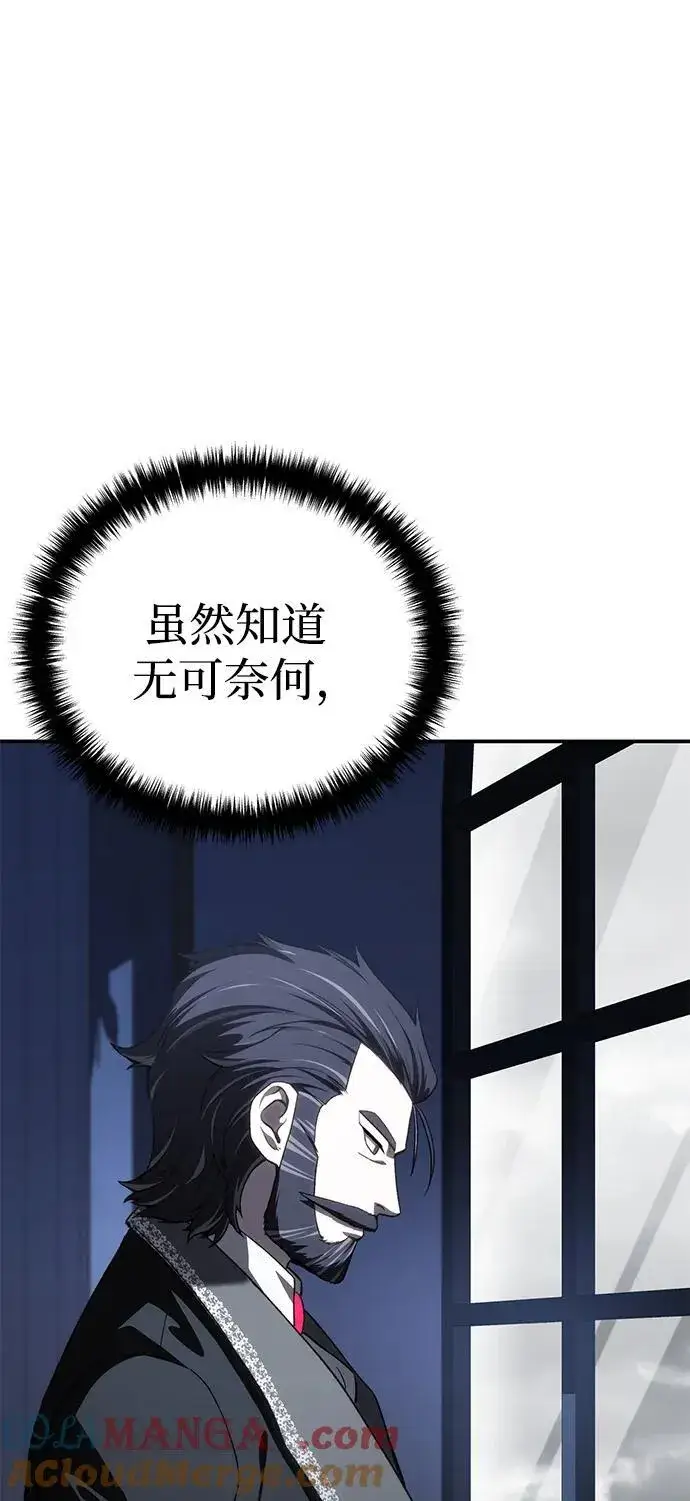 漫画《星剑大师》第35话第25张图