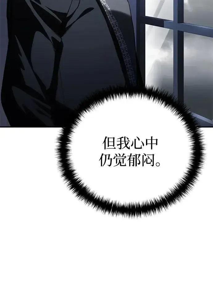 漫画《星剑大师》第35话第26张图