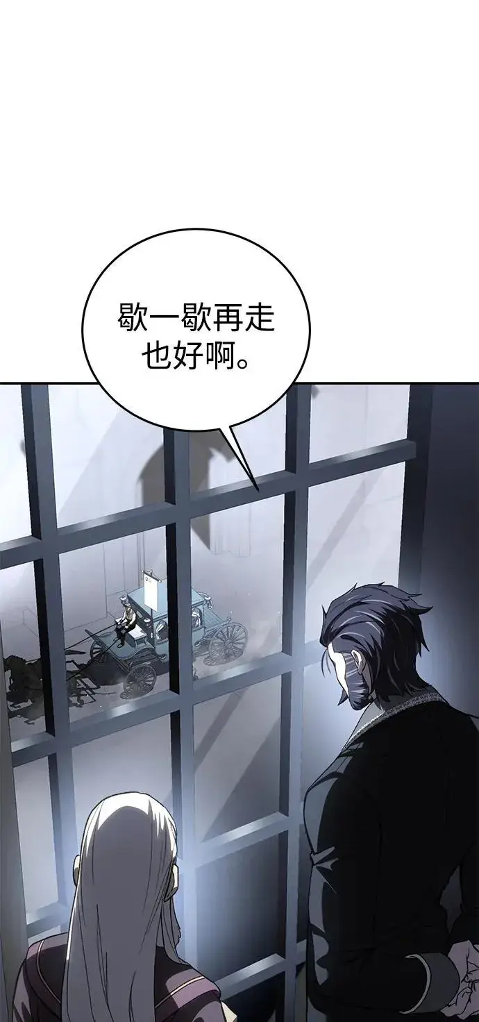 漫画《星剑大师》第35话第31张图
