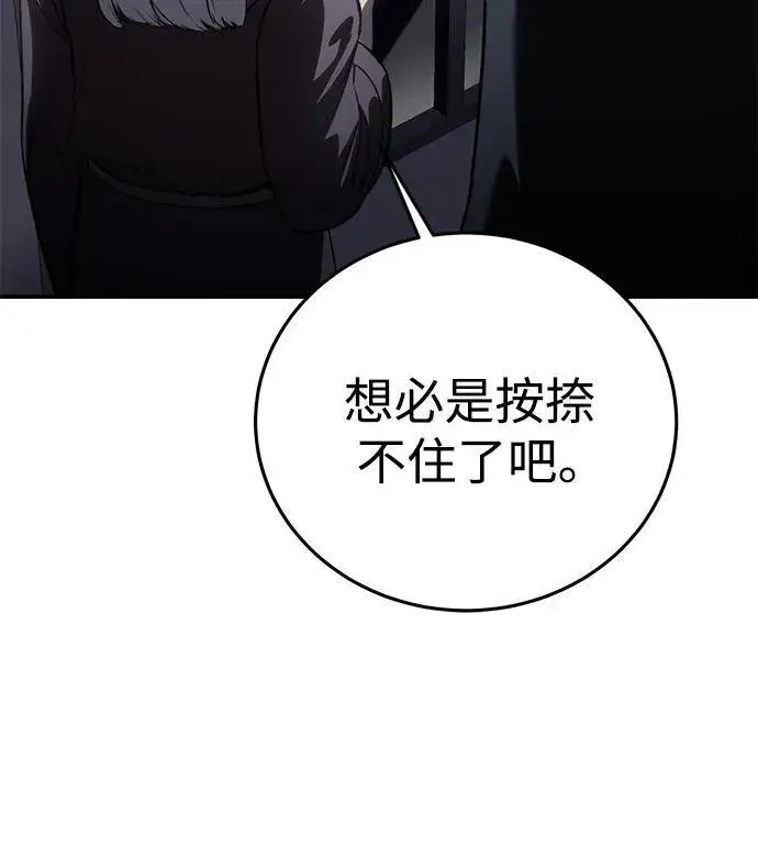 漫画《星剑大师》第35话第32张图