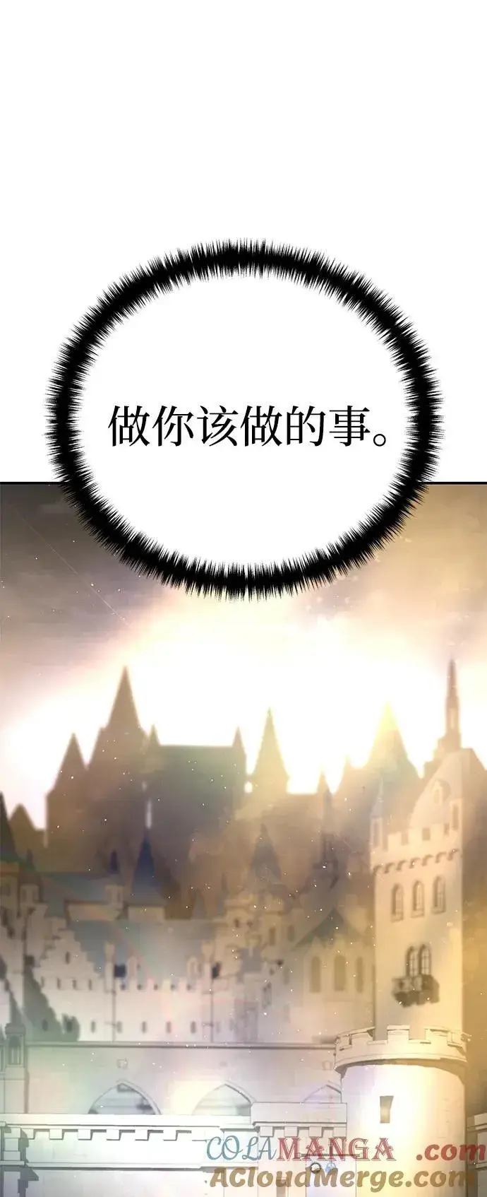 漫画《星剑大师》第35话第37张图
