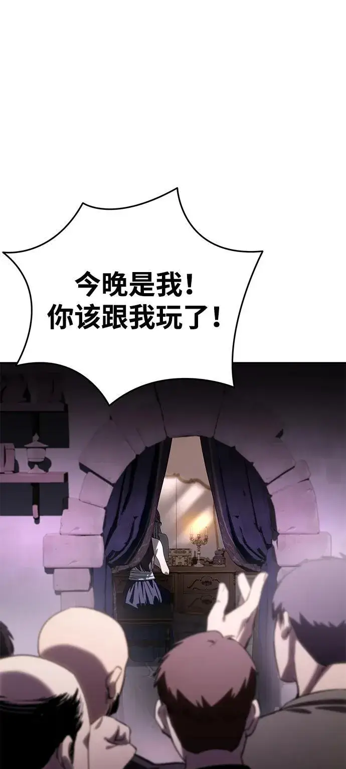 漫画《星剑大师》第35话第44张图