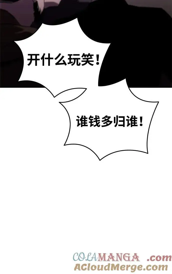 漫画《星剑大师》第35话第45张图