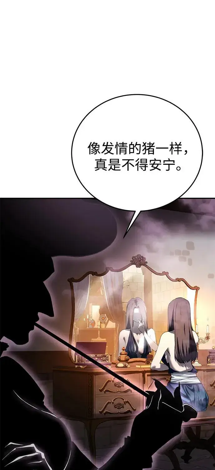 漫画《星剑大师》第35话第48张图