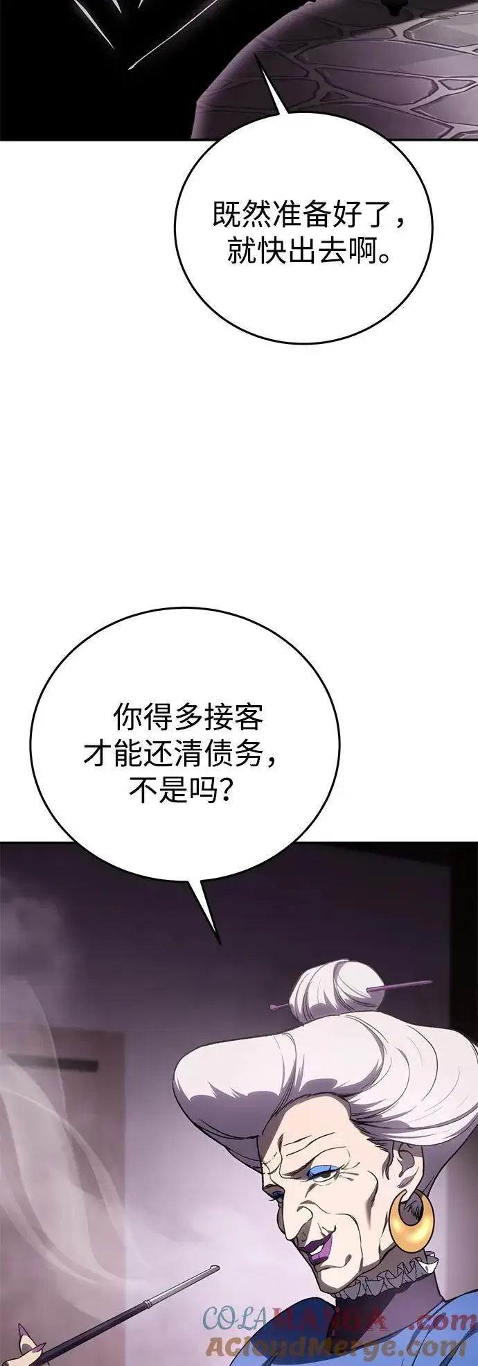 漫画《星剑大师》第35话第49张图