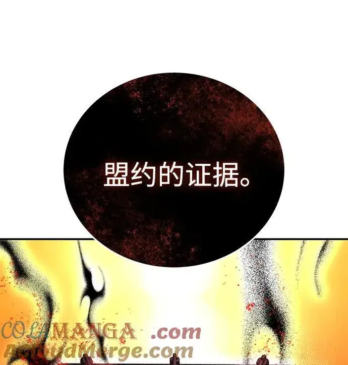漫画《星剑大师》第35话第5张图