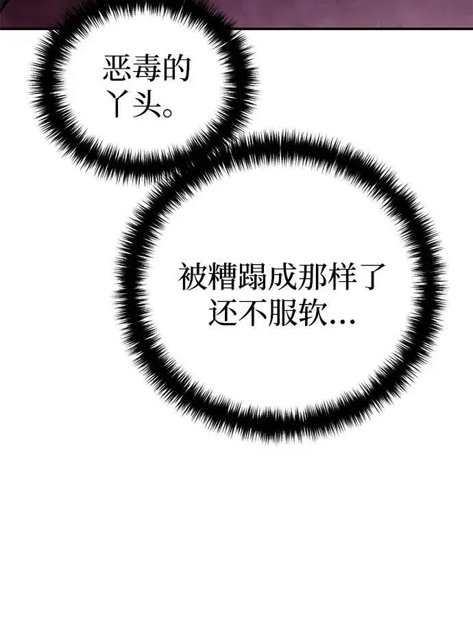 漫画《星剑大师》第35话第58张图
