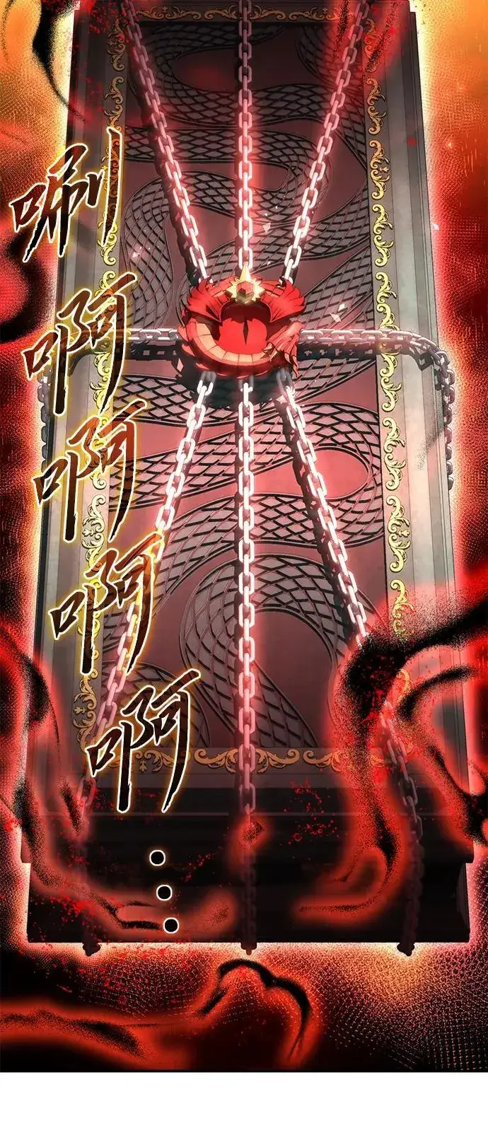 漫画《星剑大师》第35话第6张图
