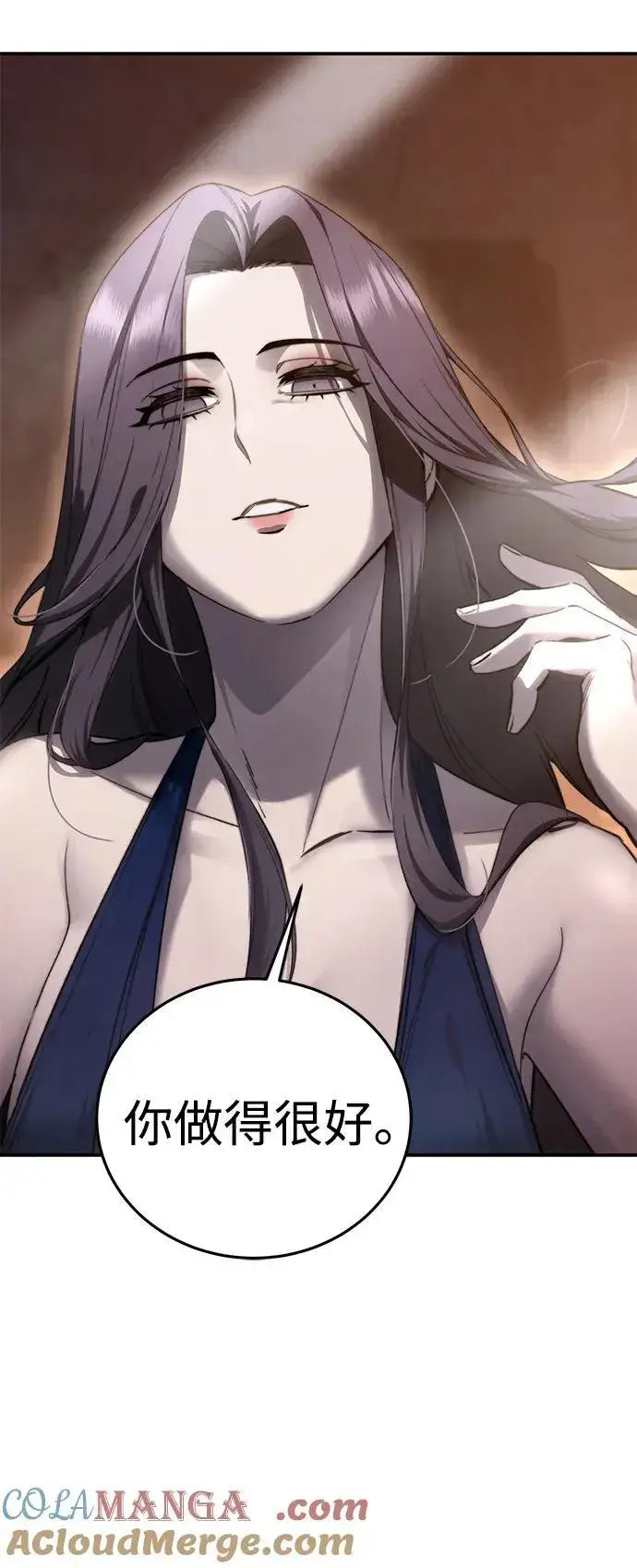漫画《星剑大师》第35话第61张图
