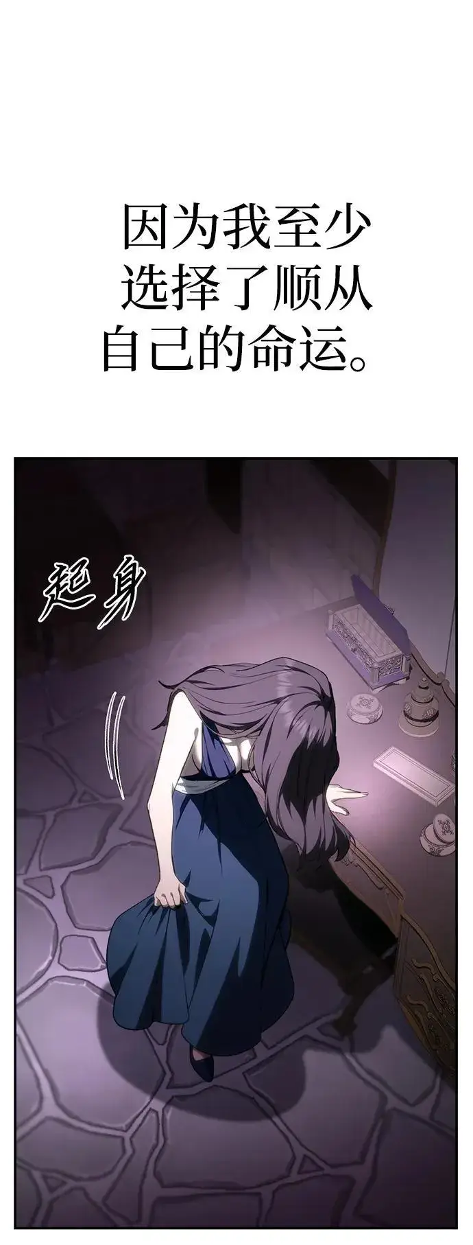 漫画《星剑大师》第35话第62张图