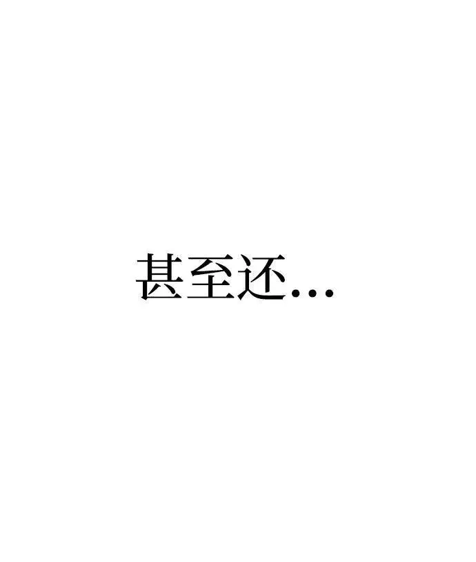 漫画《星剑大师》第35话第63张图
