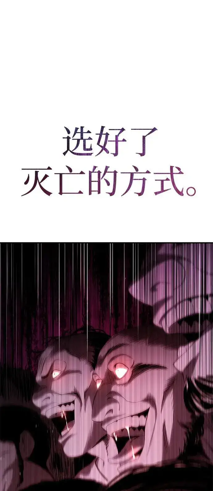 漫画《星剑大师》第35话第66张图