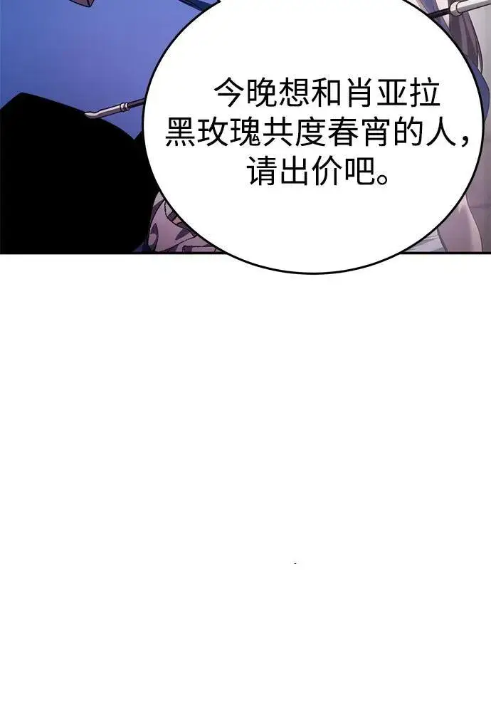 漫画《星剑大师》第35话第70张图