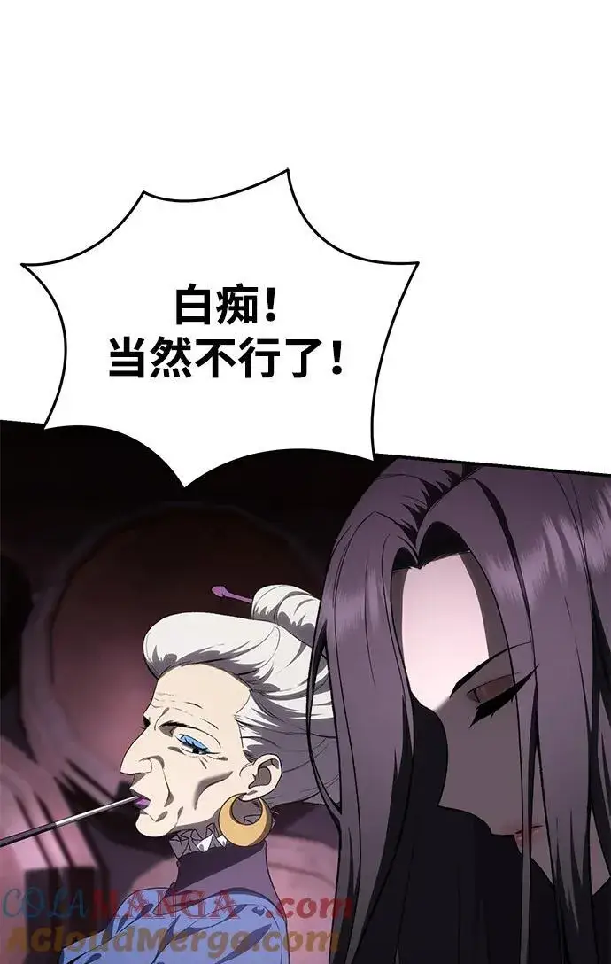 漫画《星剑大师》第35话第73张图
