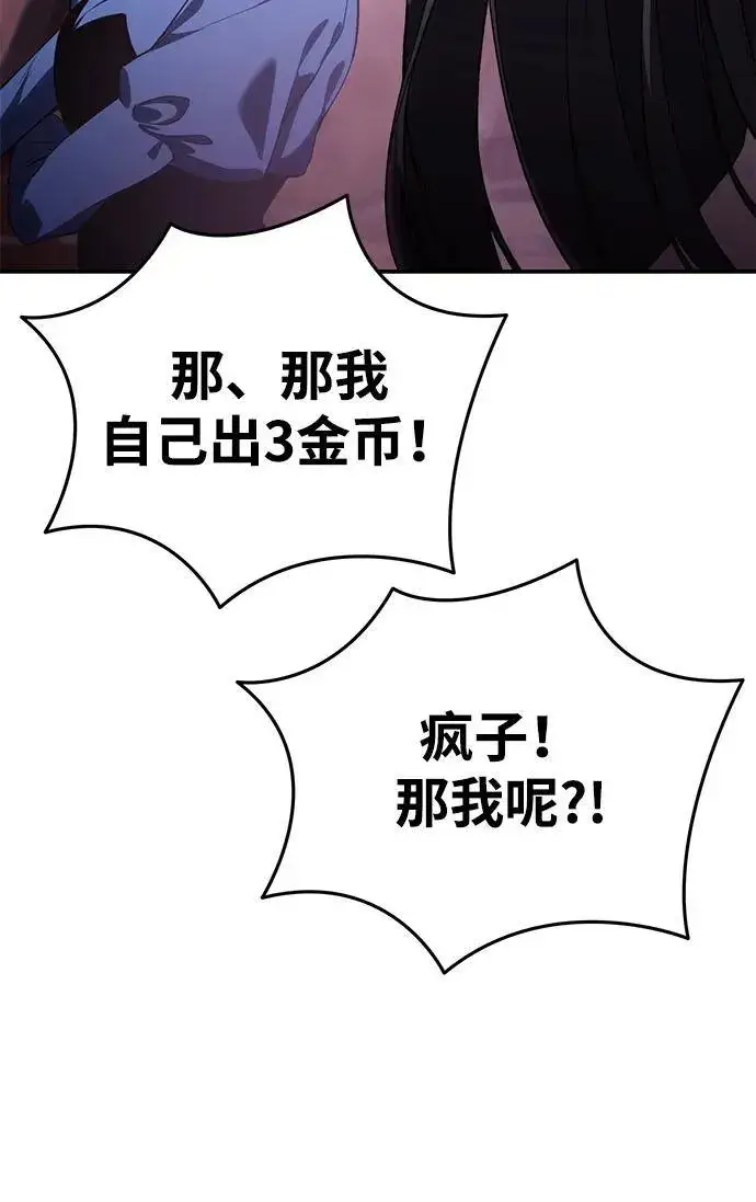 漫画《星剑大师》第35话第74张图