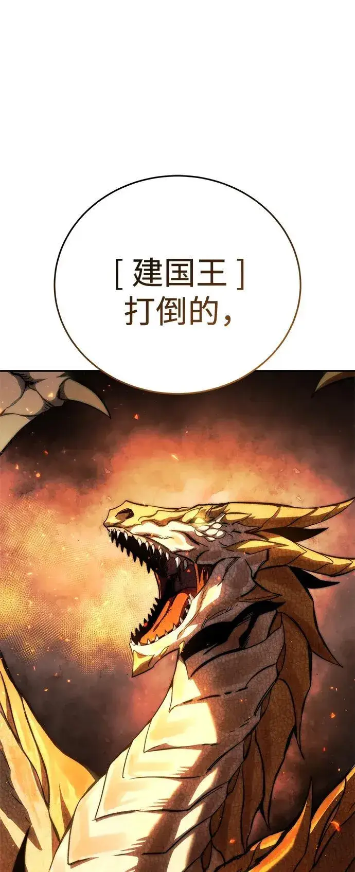 漫画《星剑大师》第35话第8张图