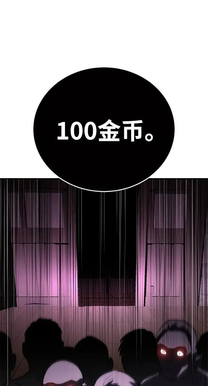 漫画《星剑大师》第35话第80张图