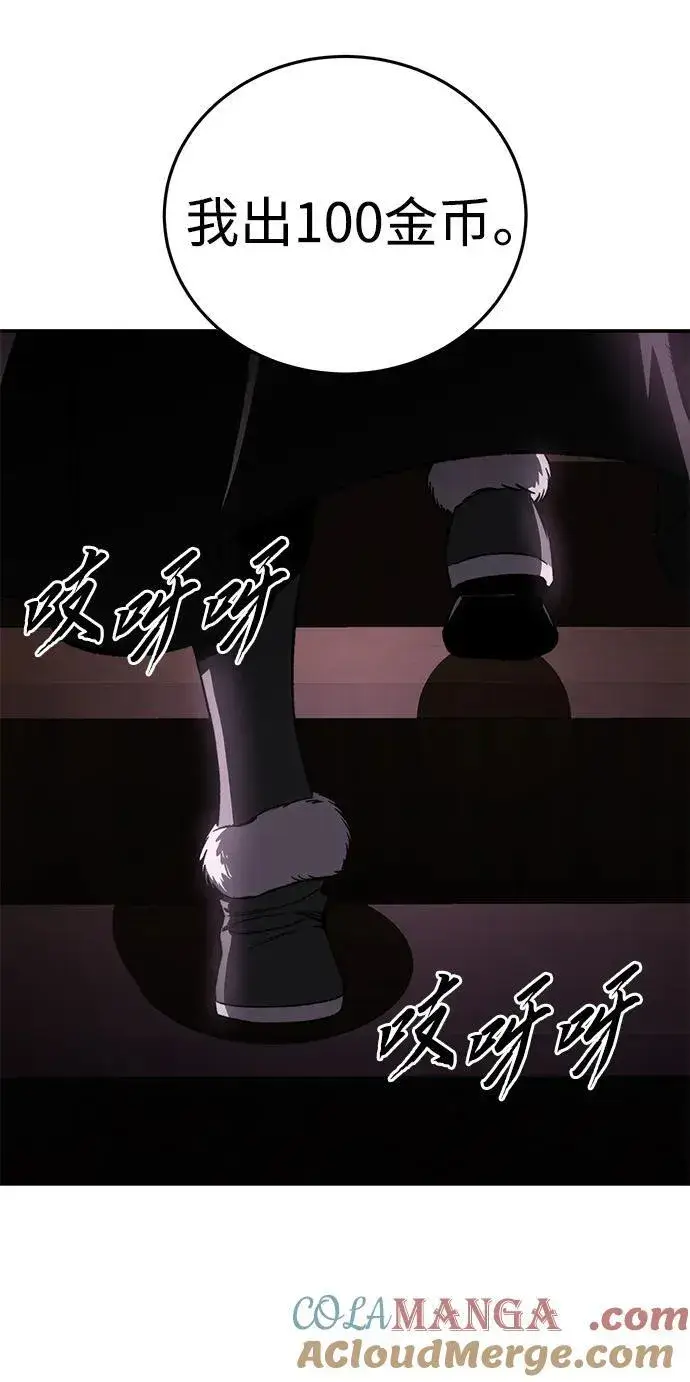 漫画《星剑大师》第35话第85张图