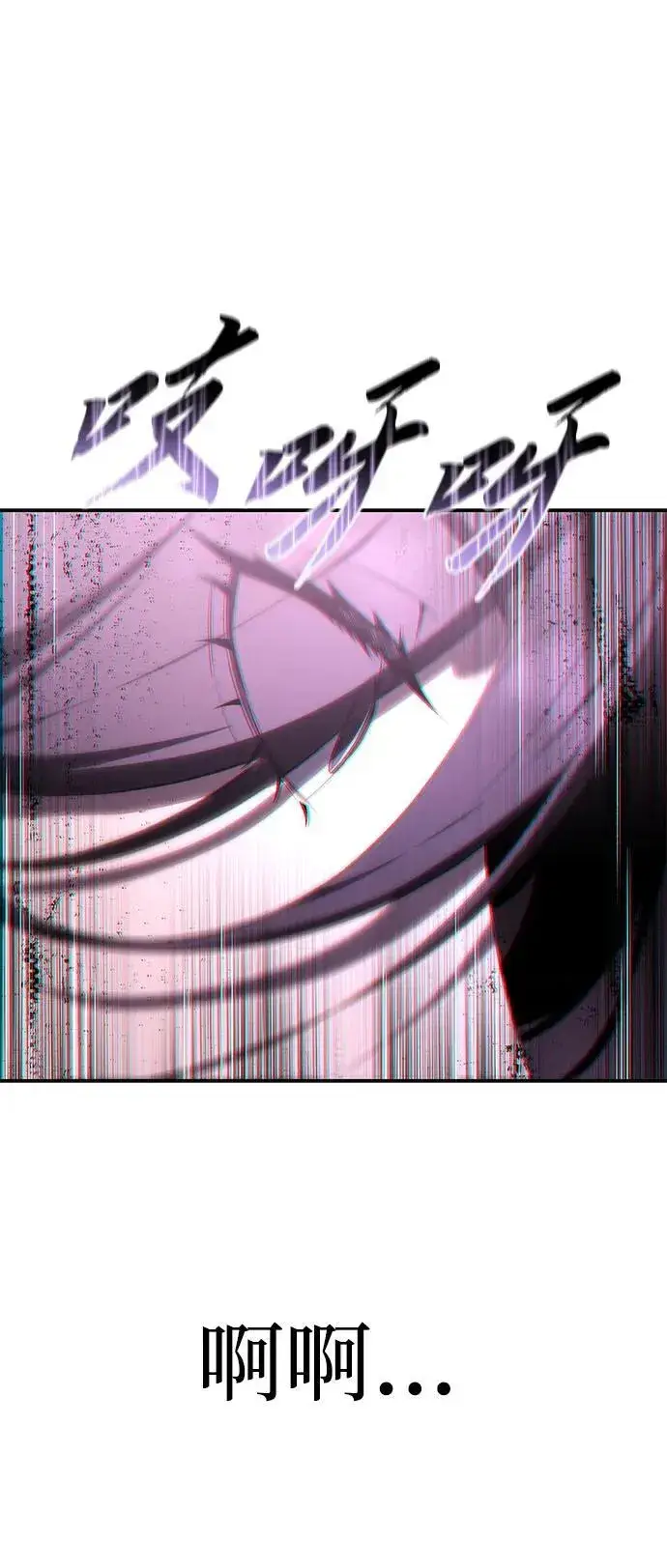漫画《星剑大师》第35话第86张图