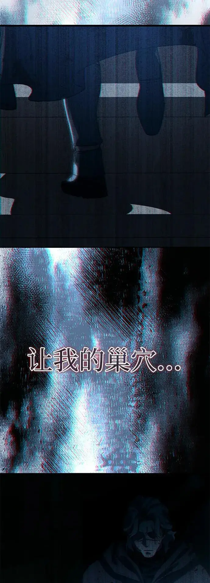 漫画《星剑大师》第35话第88张图